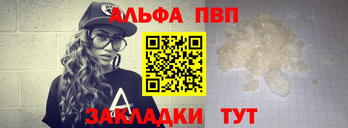 Alpha PVP Crystall Элиста