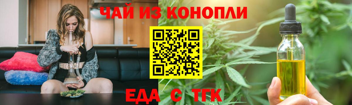 Cannafood марихуана  Вход с VPN  Элиста 