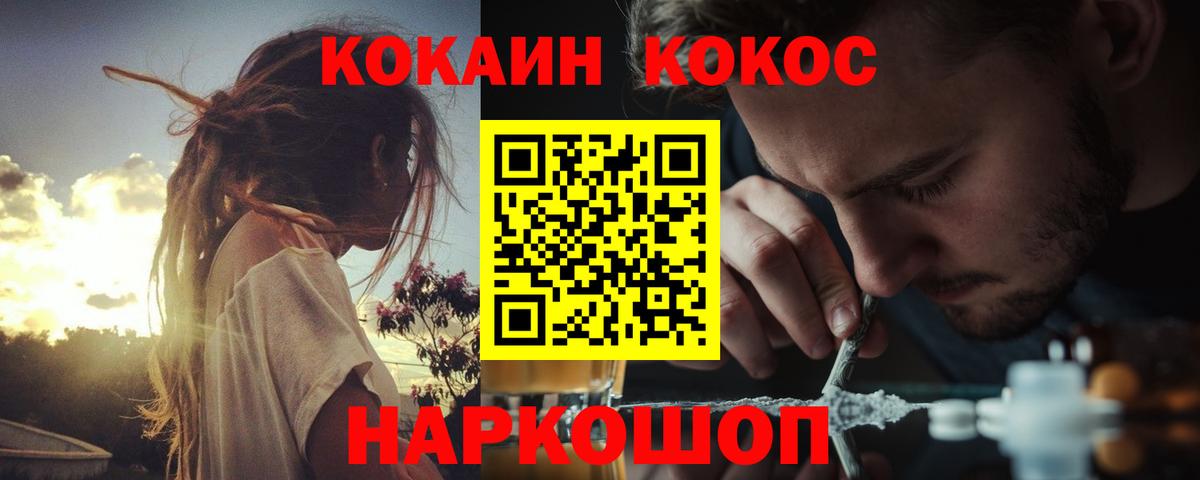 Элиста  COCAIN VHQ  Вход с VPN  Cocaine  COCAIN Колумбийский 