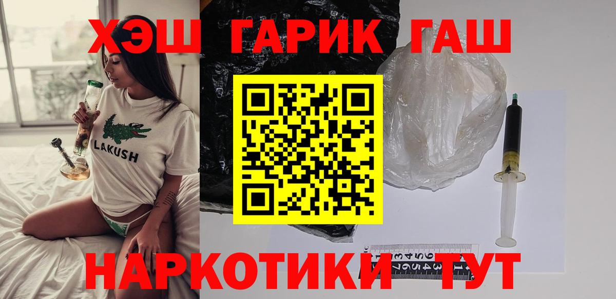 ГАШ VHQ  ГАШИШ VHQ  Элиста  Гашиш  Вход с VPN 