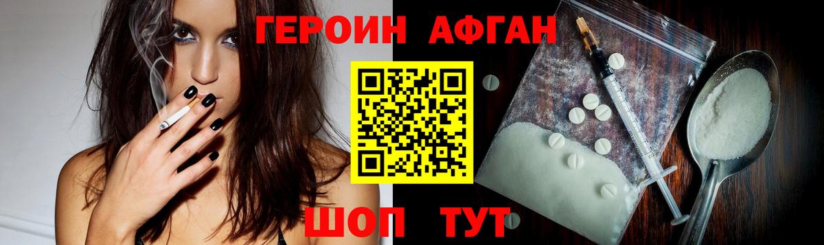 ГЕРОИН  Вход с VPN  Элиста  Героин герыч 