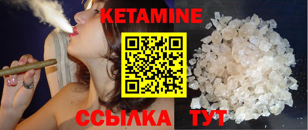 КЕТАМИН ketamine  кракен зеркало  Элиста  Вход с VPN 
