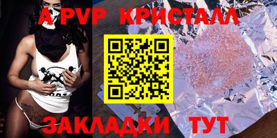 кристаллы Бугуруслан