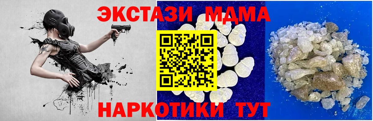 MDMA кристаллы Элиста