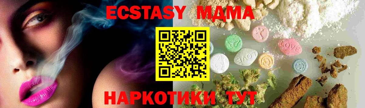 MDMA VHQ  МДМА  Элиста  Вход с VPN 