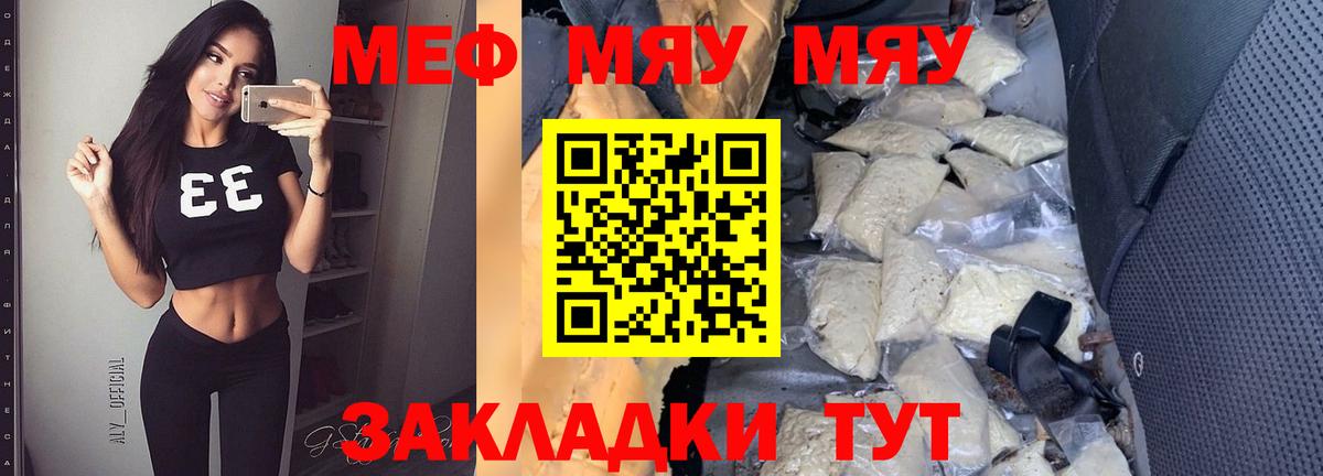 Меф мука Элиста