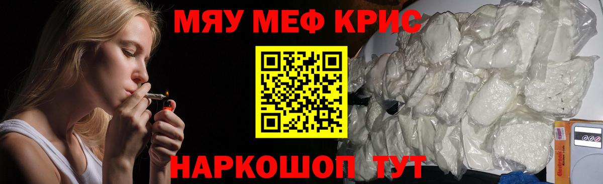 Мефедрон  МЯУ-МЯУ VHQ  Вход с VPN  Элиста  МЕФ 4 MMC 