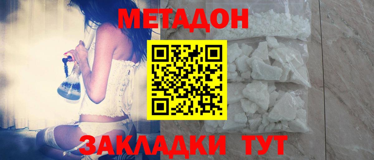 МЕТАДОН VHQ  Вход с VPN  Элиста 