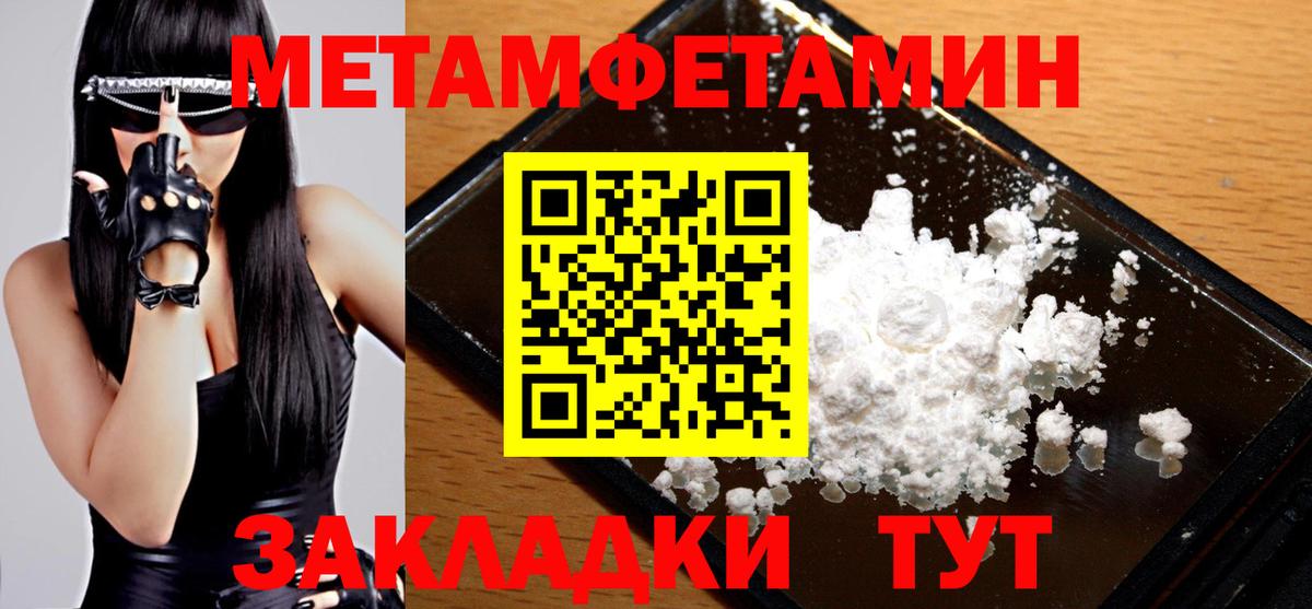 Метамфетамин пудра Элиста